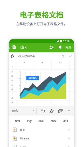polaris office 中文版