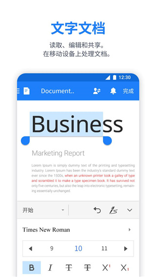 polaris office 中文版
