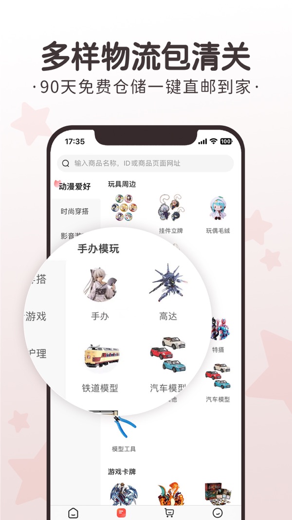 任你购GO