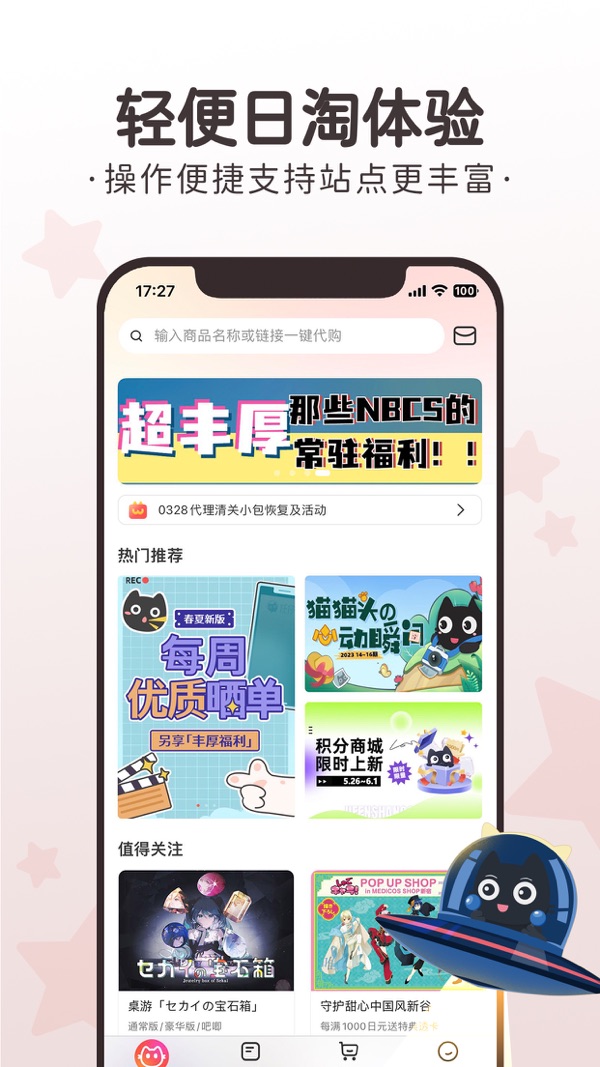 任你购GO