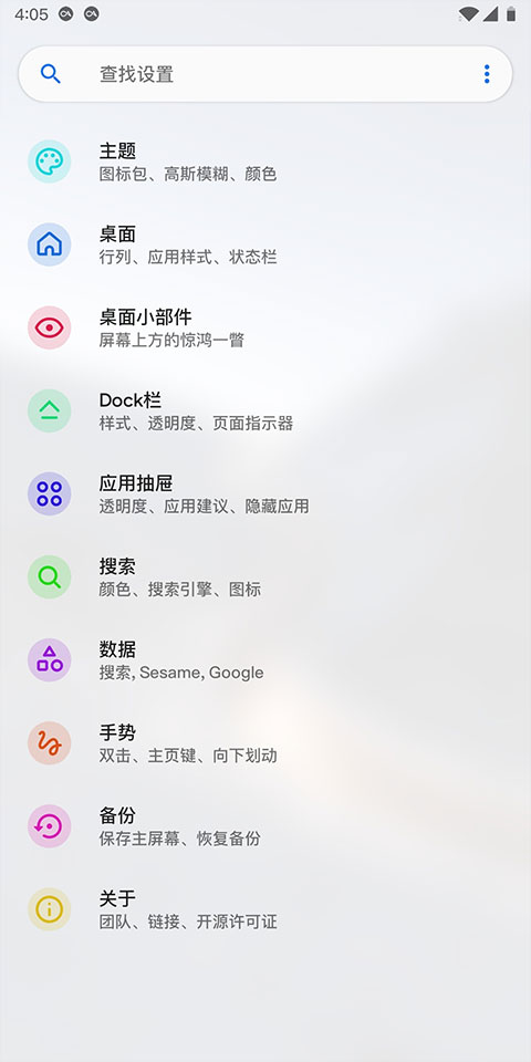 lawnchair 魔趣定制版