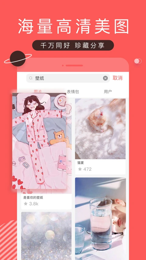 堆糖 2025头像壁纸官方版