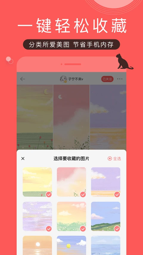 堆糖 2025头像壁纸官方版