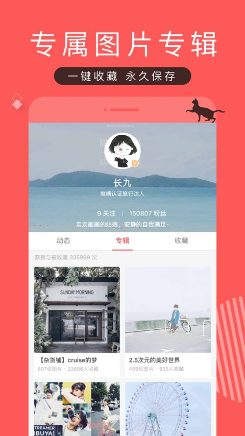 堆糖 2025头像壁纸官方版