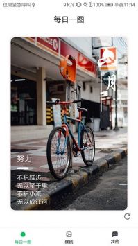 星晴壁纸 安卓版
