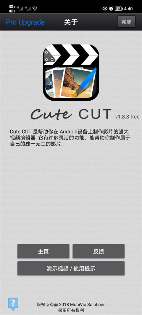 cutecut 官方免费版