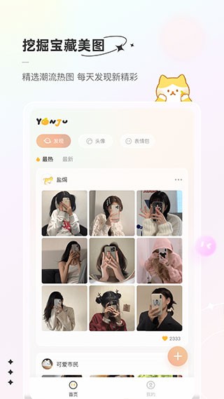 言橘壁纸 免费版