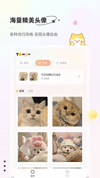 言橘壁纸 免费版