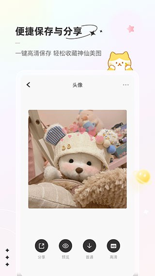 言橘壁纸 免费版