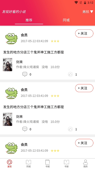 米糊免费小说 最新版
