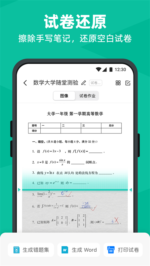 扫描全能王 官网正版