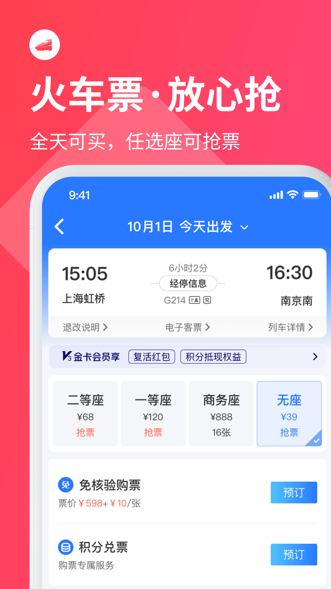 巴士管家 app官方版下载