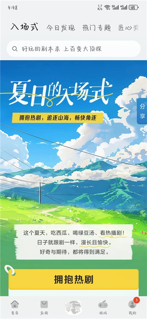 华为应用商店 下载安装app官网版