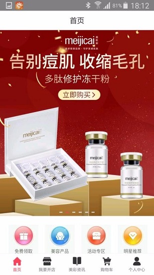 美彩优品 最新版