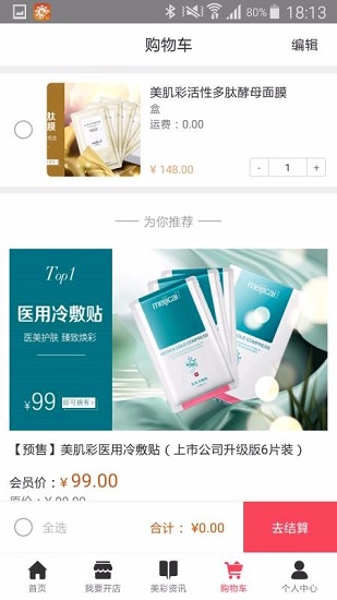 美彩优品 最新版