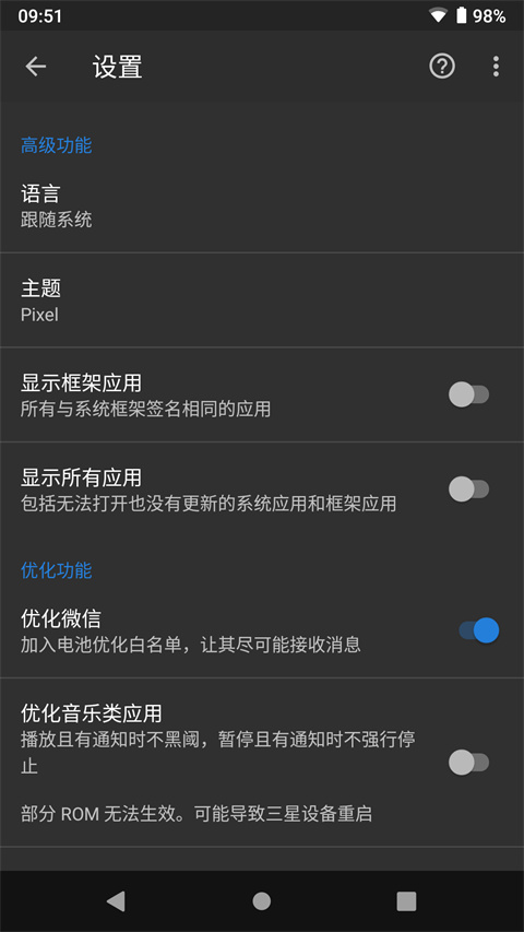 黑阈 执行指令代码大全