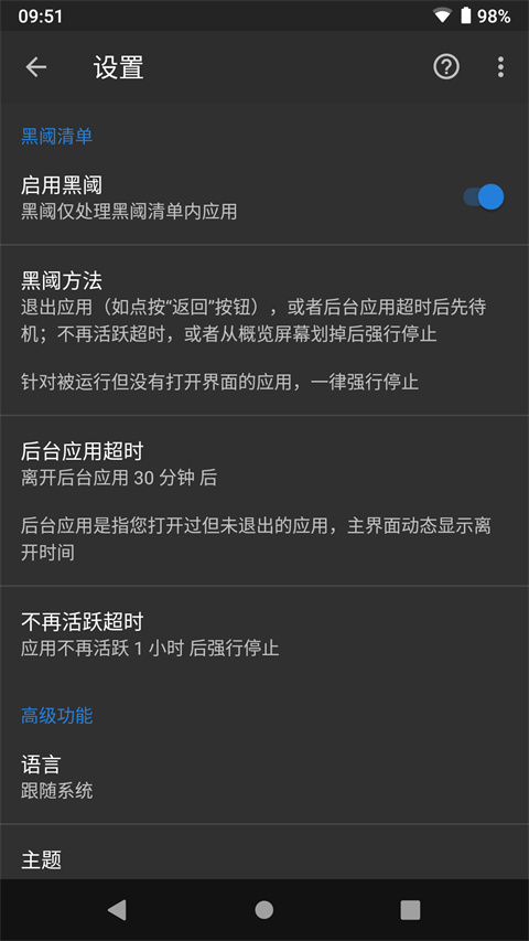 黑阈 执行指令代码大全