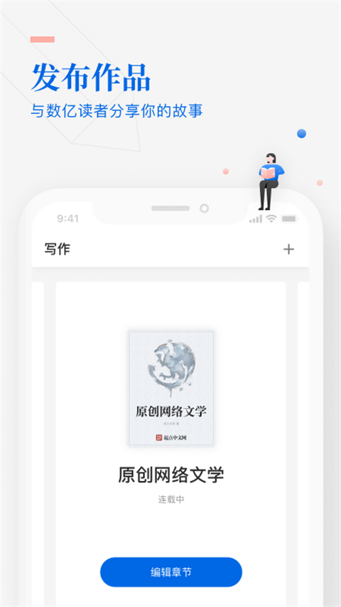 作家助手 官方最新版