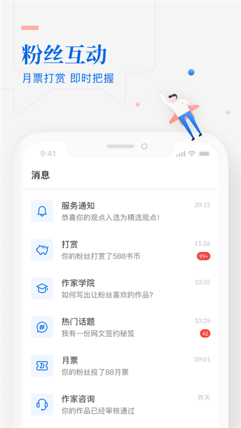 作家助手 官方最新版