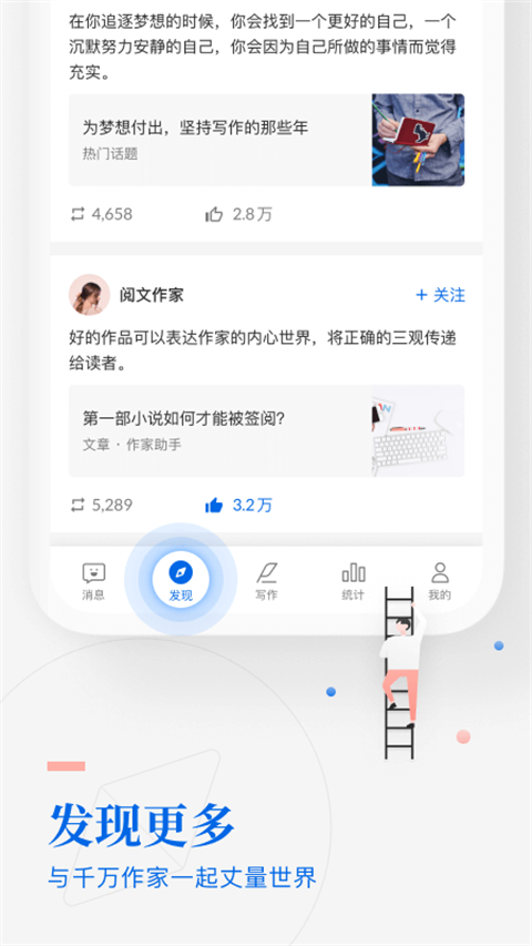 作家助手 官方最新版