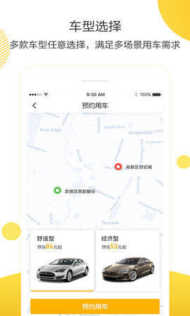 深驾出行 安卓版