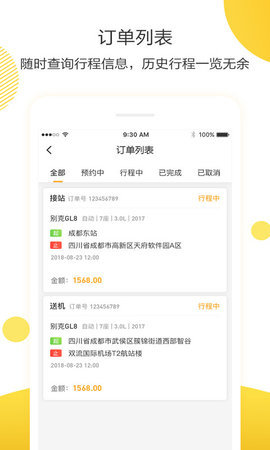 深驾出行 安卓版