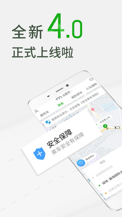 小马出行 最新版
