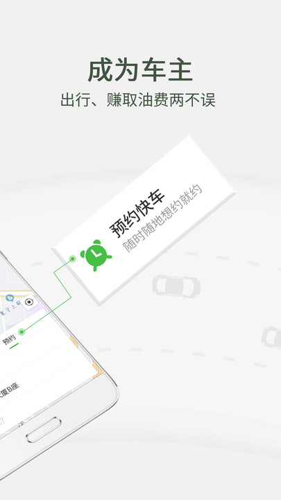 小马出行 最新版