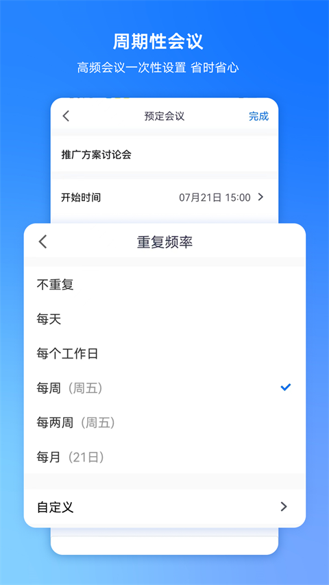 腾讯会议 2025最新版