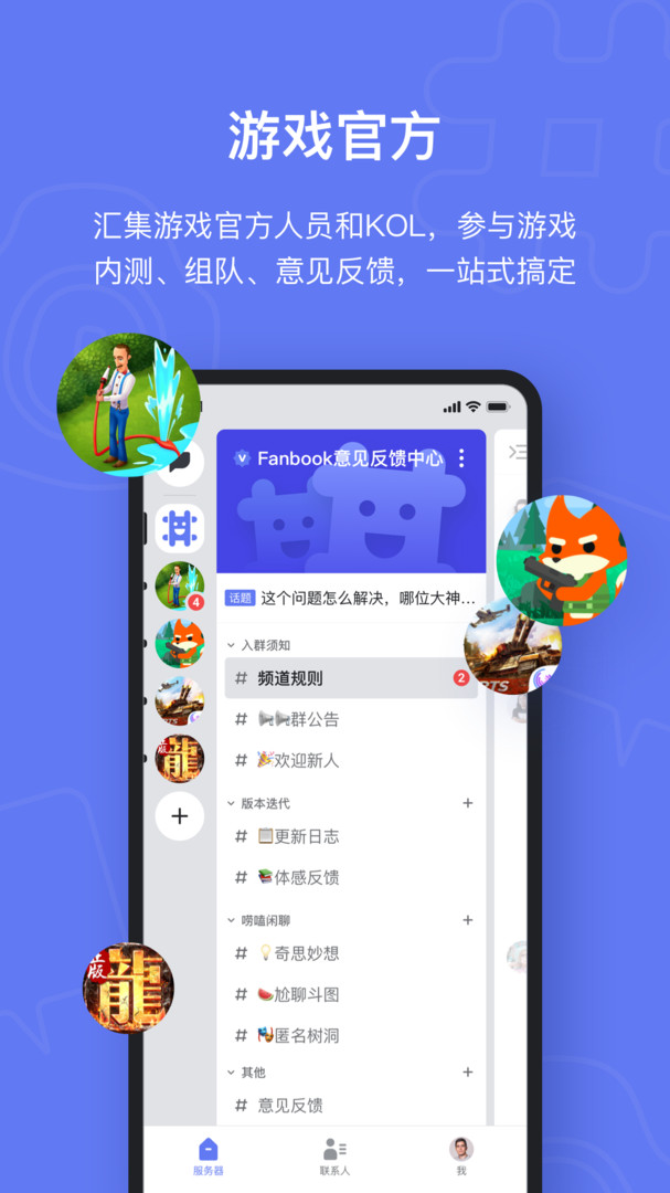 fanbook 免费领皮肤