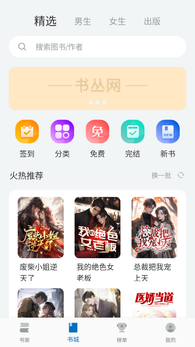 楠木小说 正版