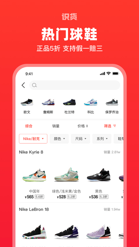 识货 官方版