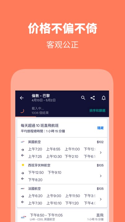 天巡旅行 安卓版