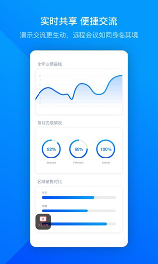 腾讯会议 2025最新版