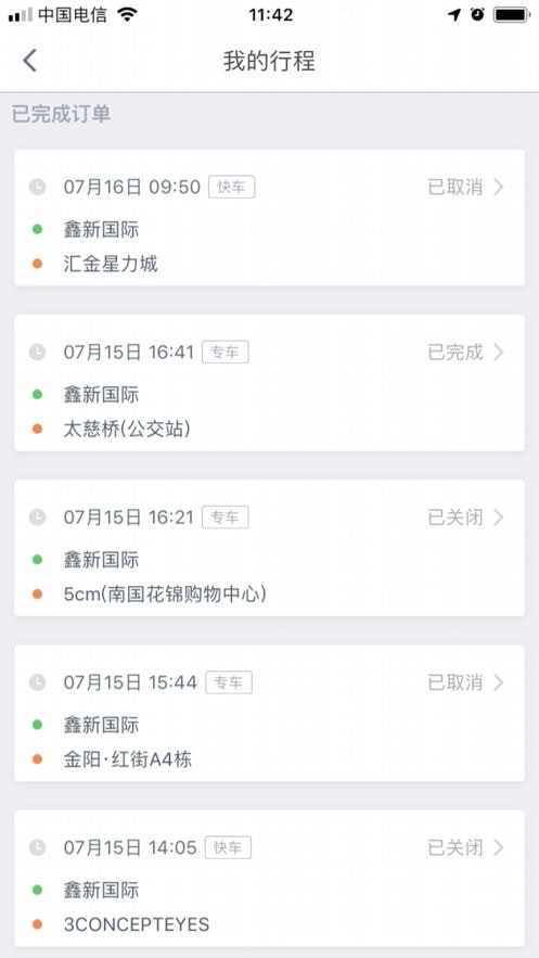 笑傲出行 最新版