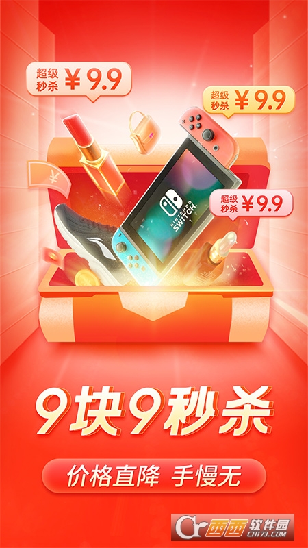 拼多多 2025官方版