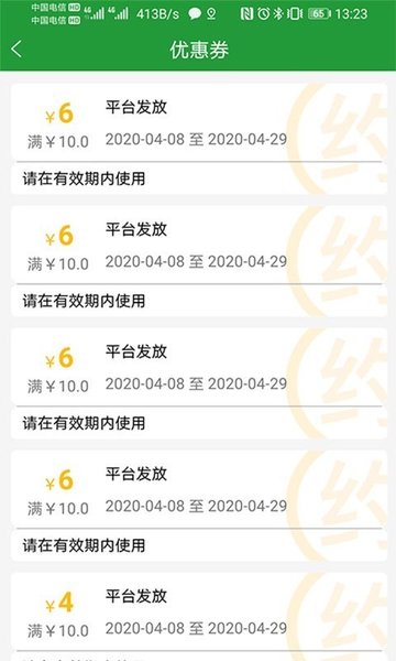 木丁出行 最新版