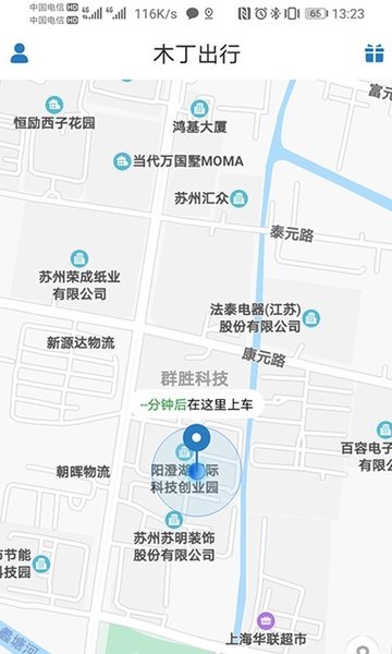 木丁出行 最新版