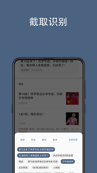 光氪全屏翻译 免费版