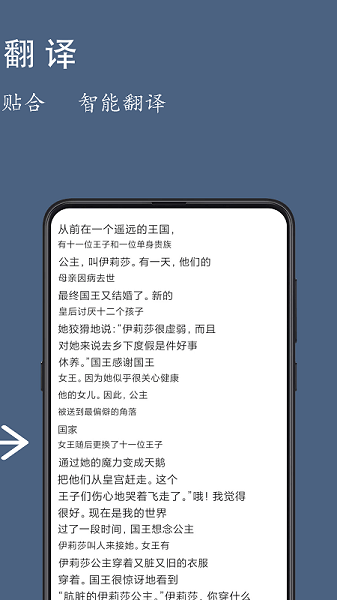 光氪全屏翻译 免费版