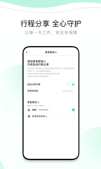 有鹏出行 最新版