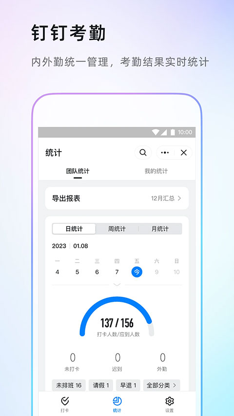 钉钉 2025正版