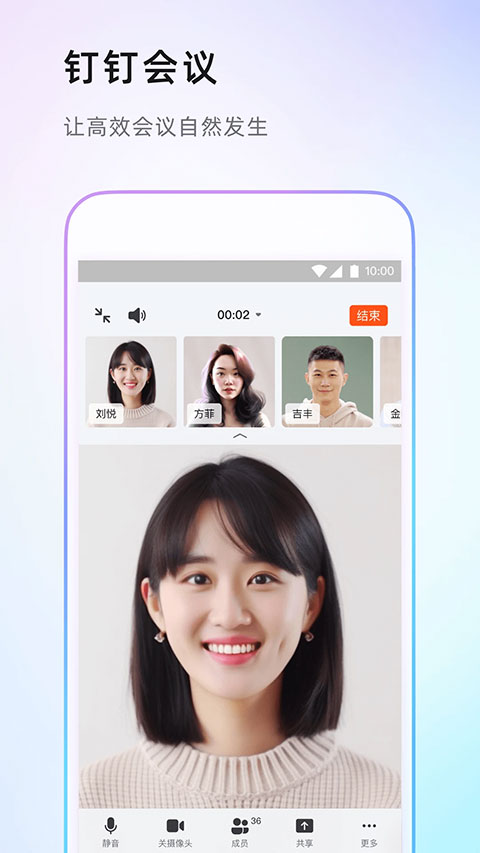 钉钉 2025正版