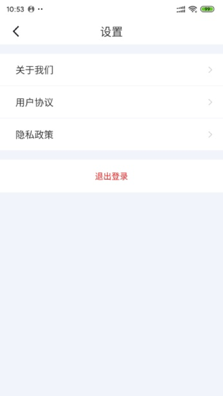 闪行出行 最新版