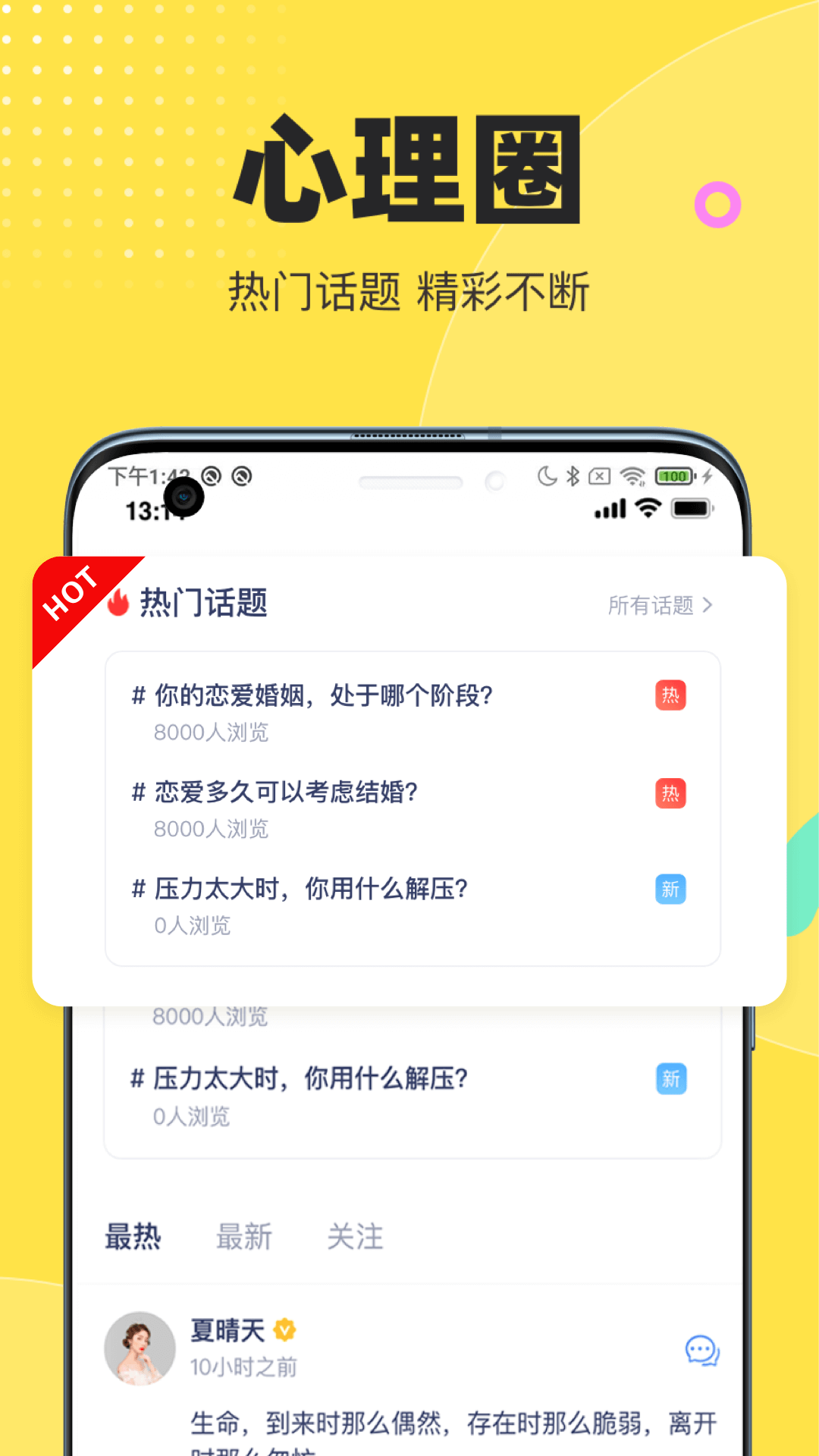 情说 心理咨询平台