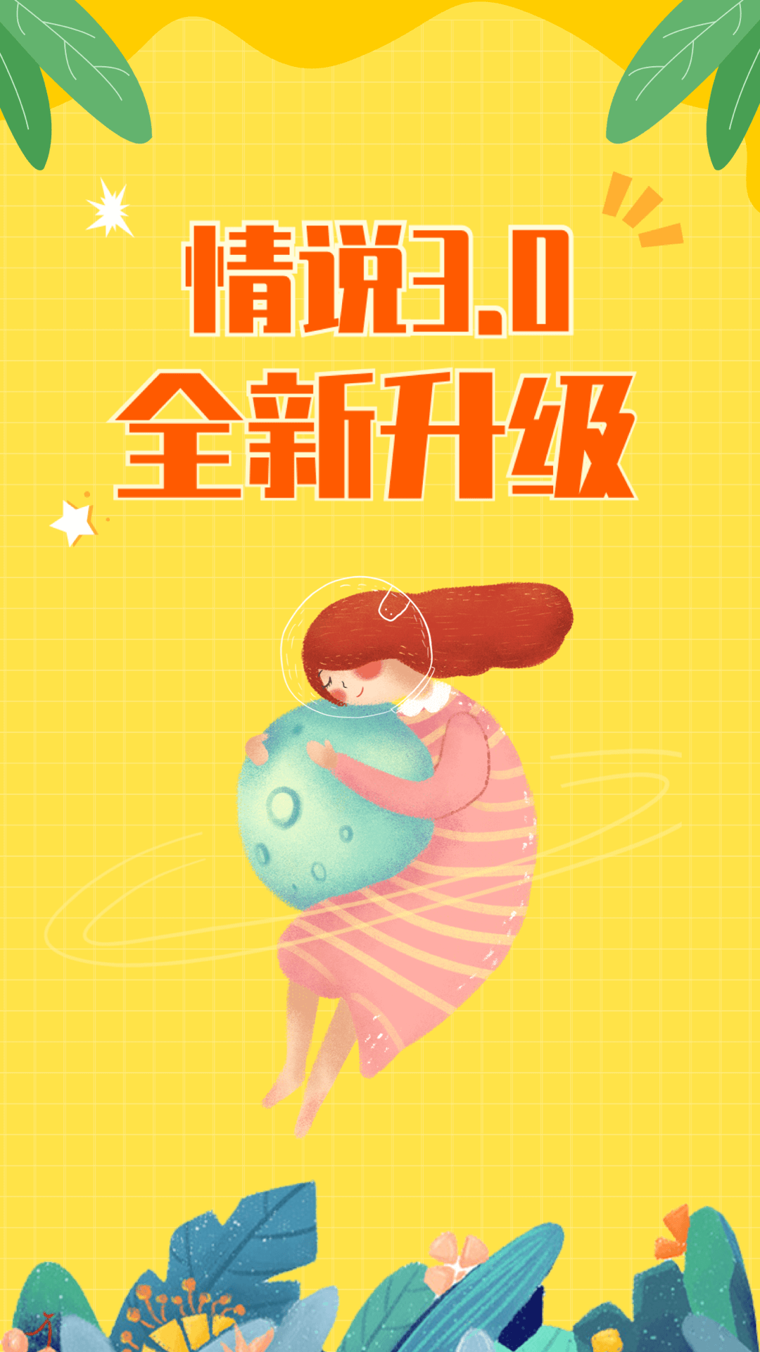 情说 心理咨询平台