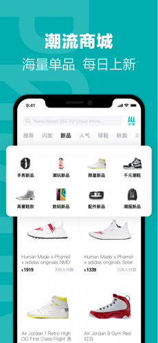 得物 app2025官方正版