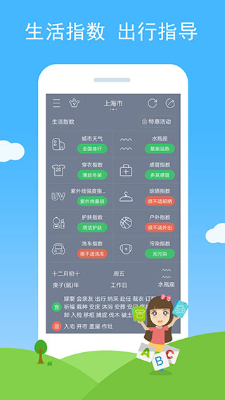 七彩天气 最新版