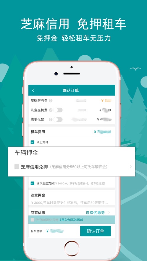 舒达出行 安卓版