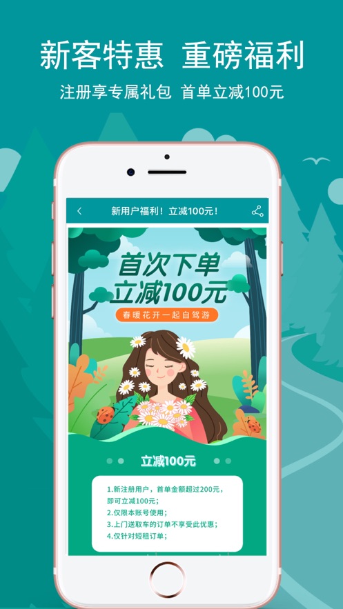 舒达出行 安卓版